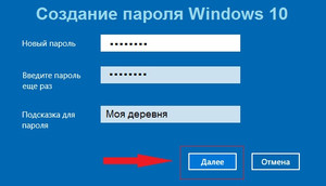 Как поставить пароль на компьютер с операционной системой Windows 10